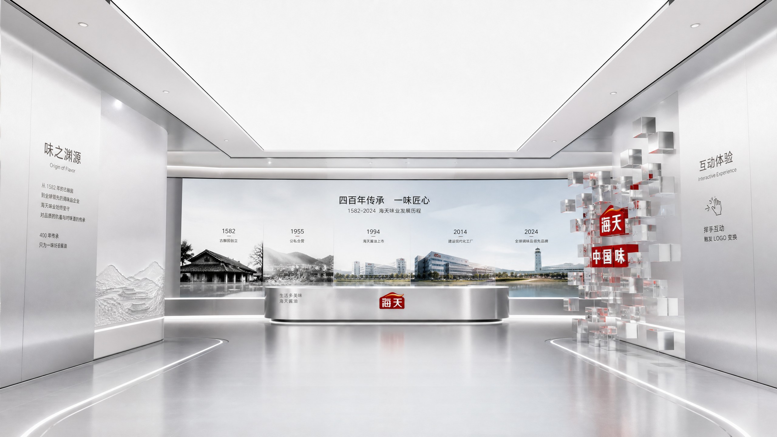 思威图数字:海天味业极简科技展厅设计赏析:传统实业与数字科技的完美融合|企业展厅设计公司|数字展厅设计|生物细胞展厅设计